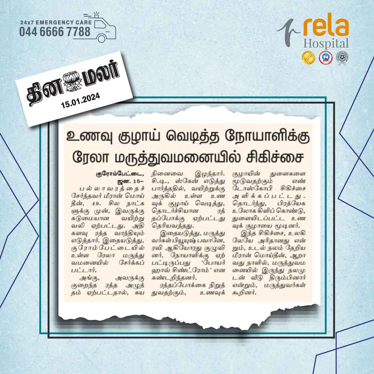 Rela Hospital Doctors save a Man’s Life, After Food Pipe Ruptures Due to Excessive Blood Vomiting Rela Hospital Doctors save a Man’s Life, After Food Pipe Ruptures Due to Excessive Blood Vomiting
