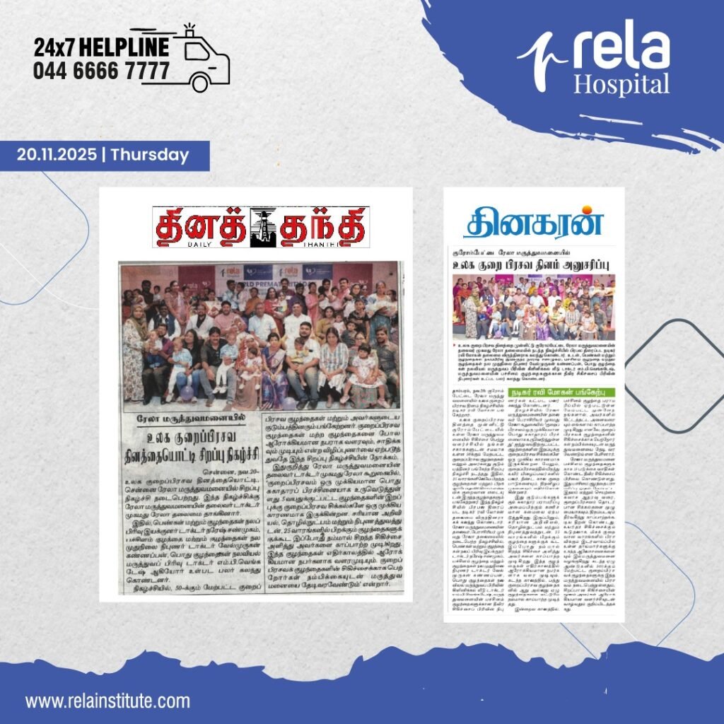 مستشفى ريلا يحتفل باليوم العالمي للخدج، ويجمع أكثر من 50 طفلًا خديجًا وعائلاتهم